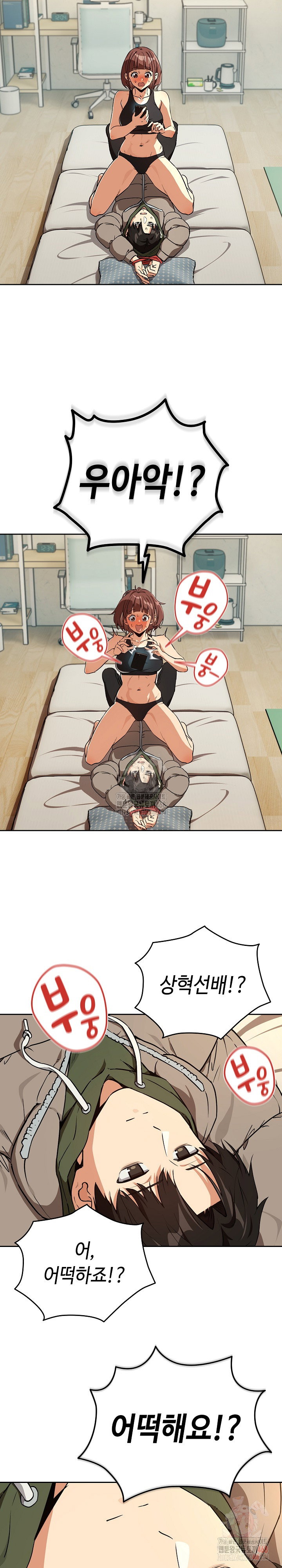 after-work-love-affairs-raw-chap-81-4