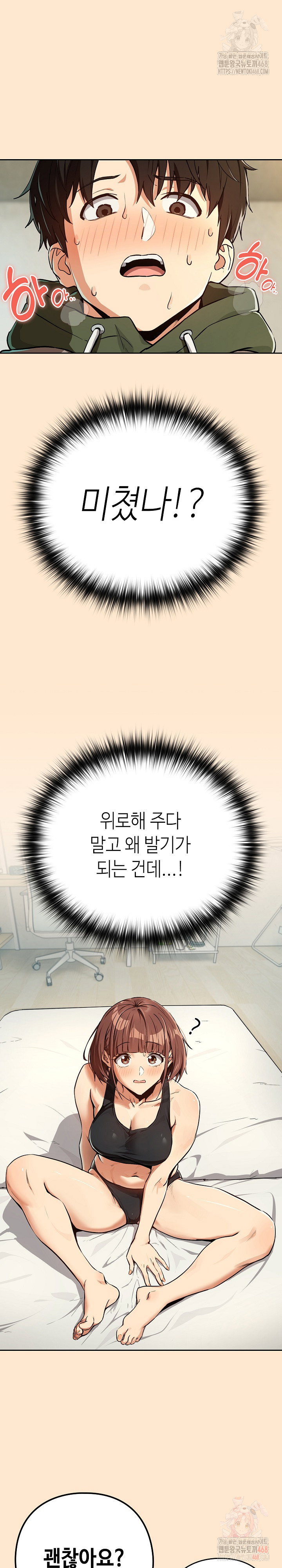 after-work-love-affairs-raw-chap-82-1