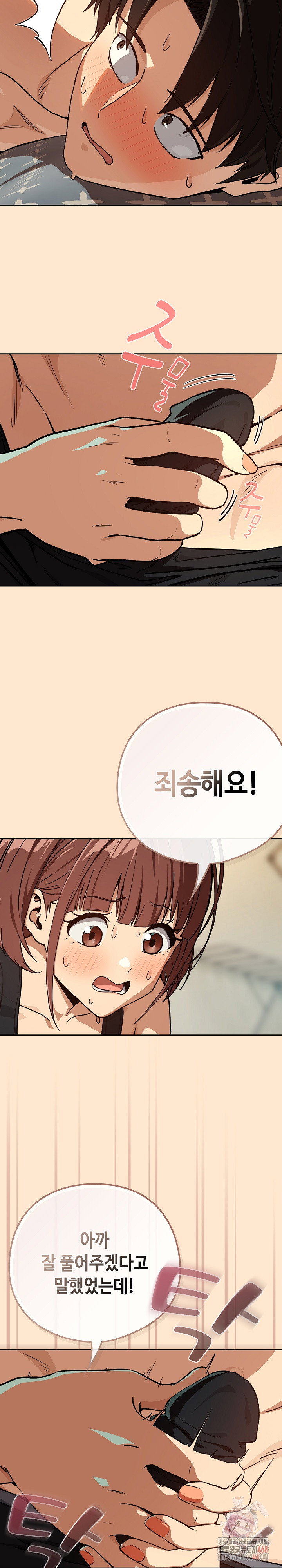 after-work-love-affairs-raw-chap-82-20