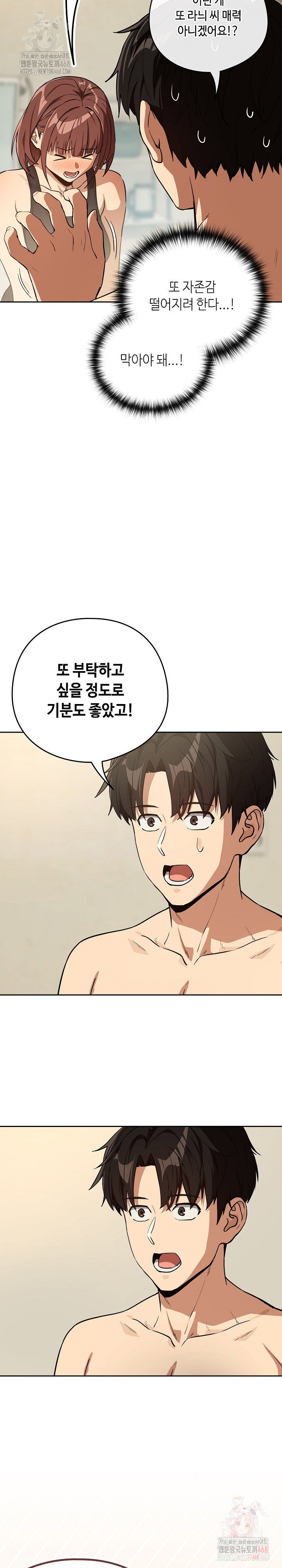 after-work-love-affairs-raw-chap-82-23