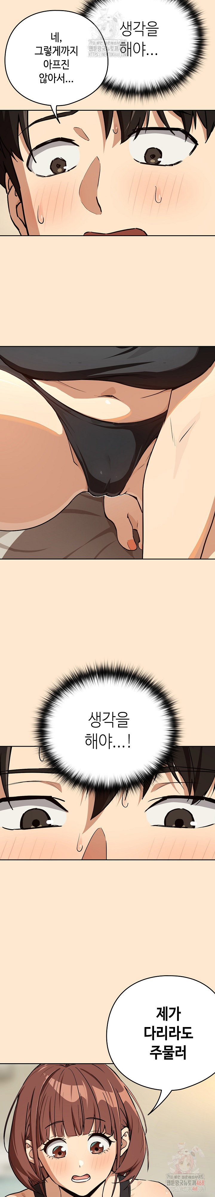 after-work-love-affairs-raw-chap-82-4