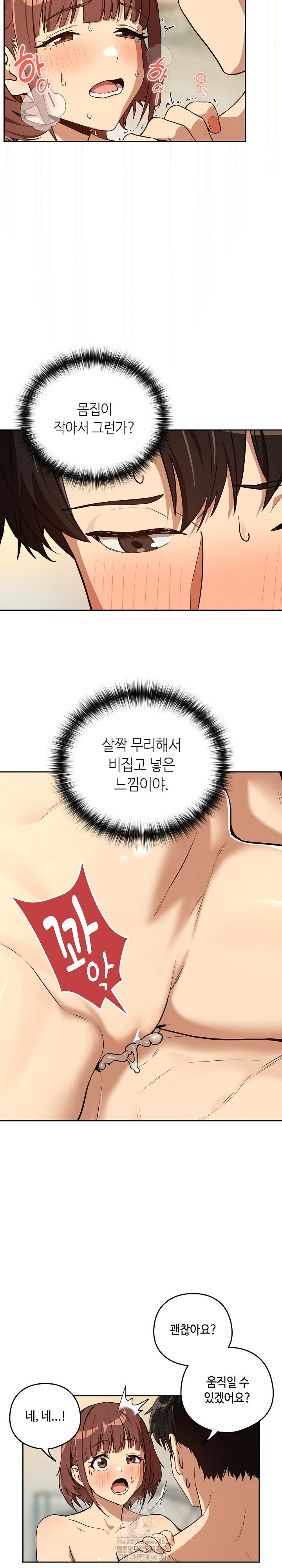 after-work-love-affairs-raw-chap-83-10