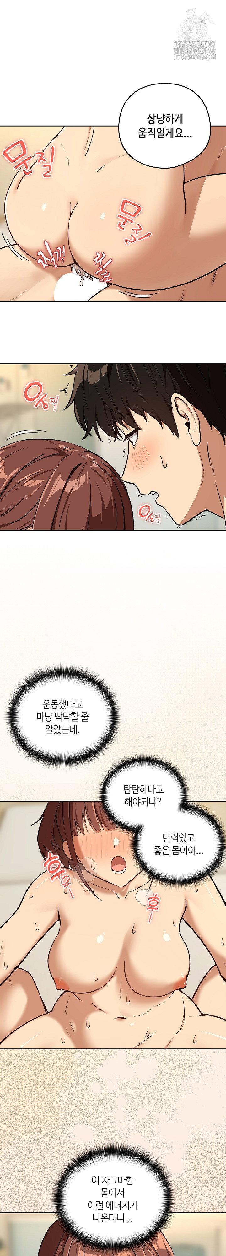 after-work-love-affairs-raw-chap-83-11
