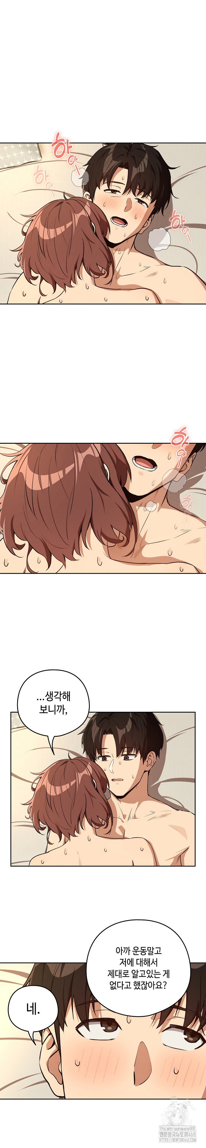 after-work-love-affairs-raw-chap-83-16