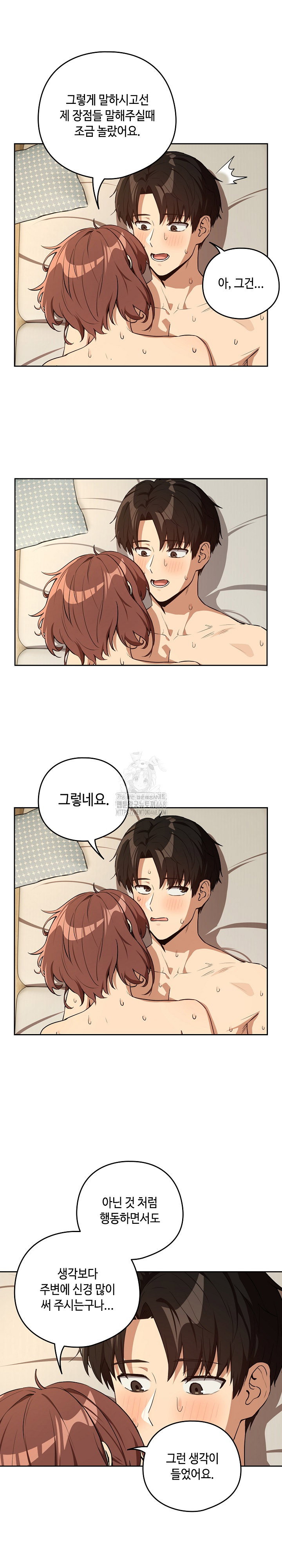 after-work-love-affairs-raw-chap-83-17