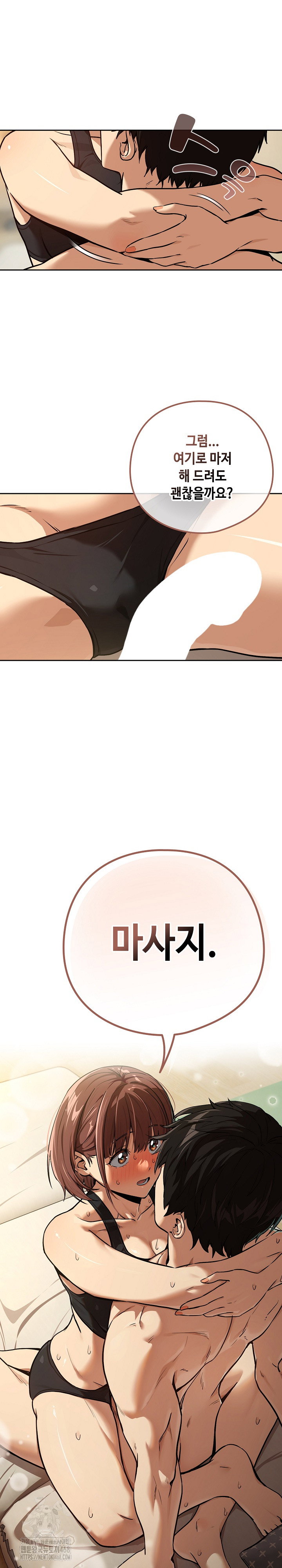 after-work-love-affairs-raw-chap-83-1