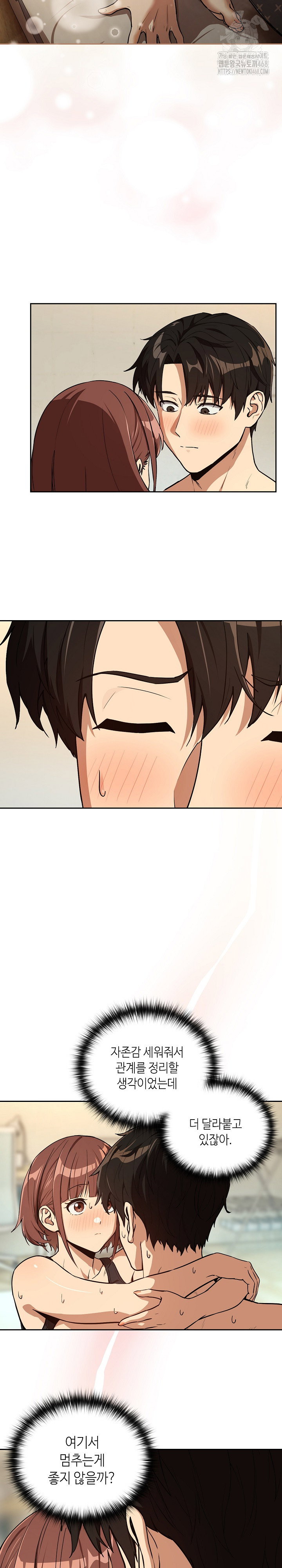 after-work-love-affairs-raw-chap-83-2