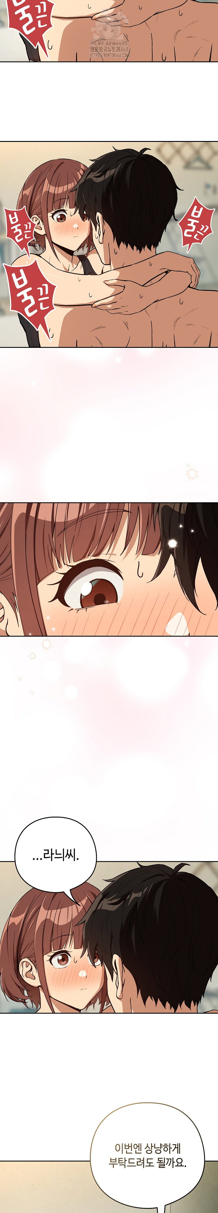 after-work-love-affairs-raw-chap-83-4