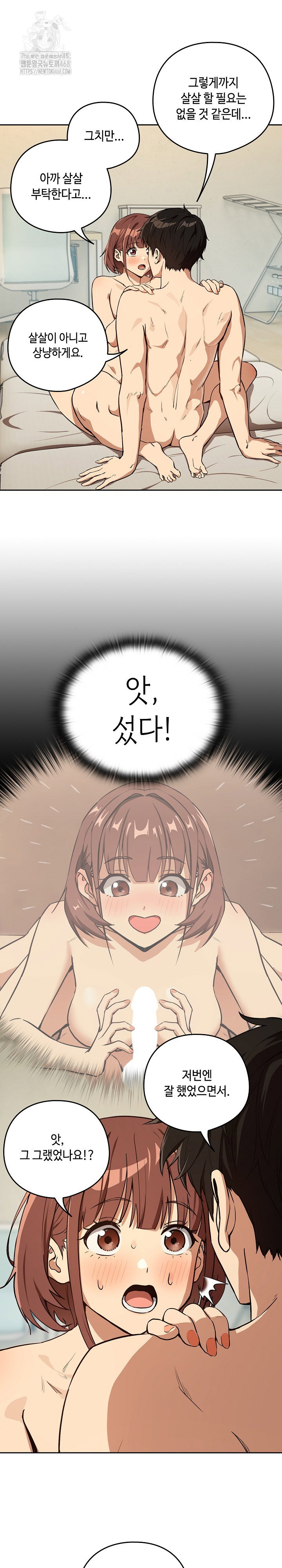 after-work-love-affairs-raw-chap-83-7