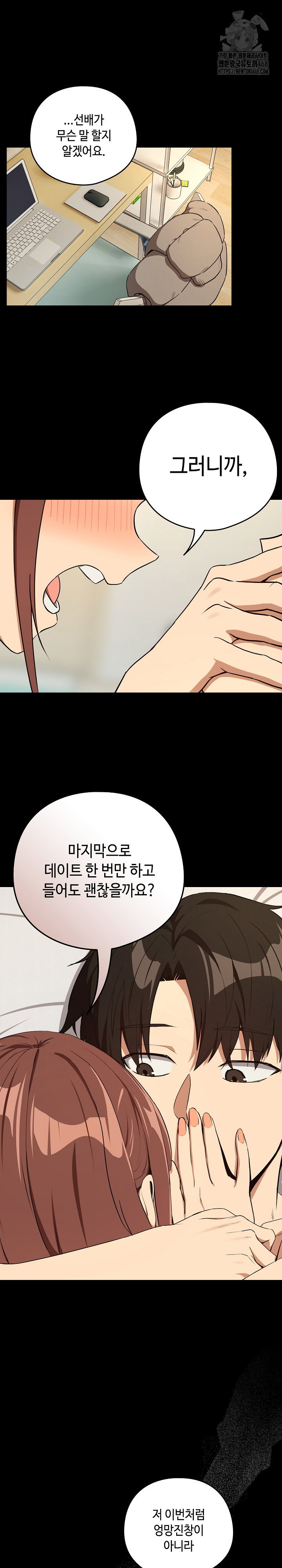 after-work-love-affairs-raw-chap-84-13