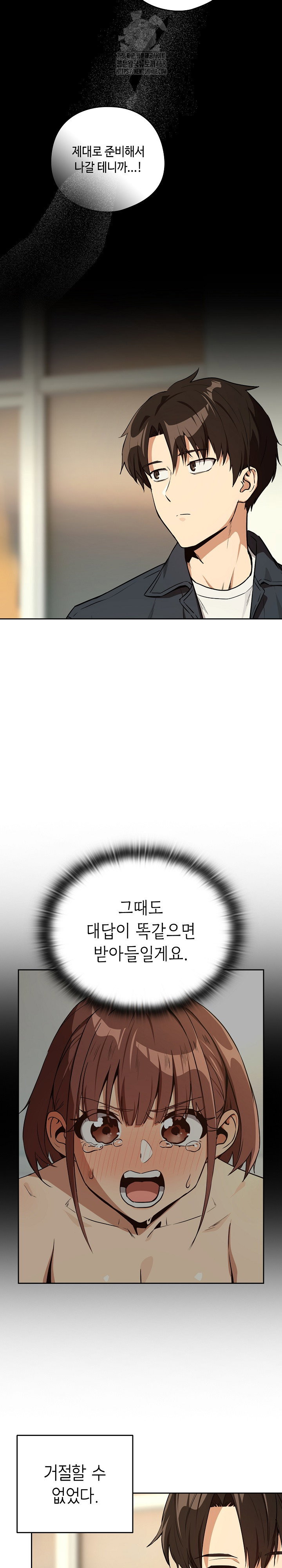 after-work-love-affairs-raw-chap-84-14