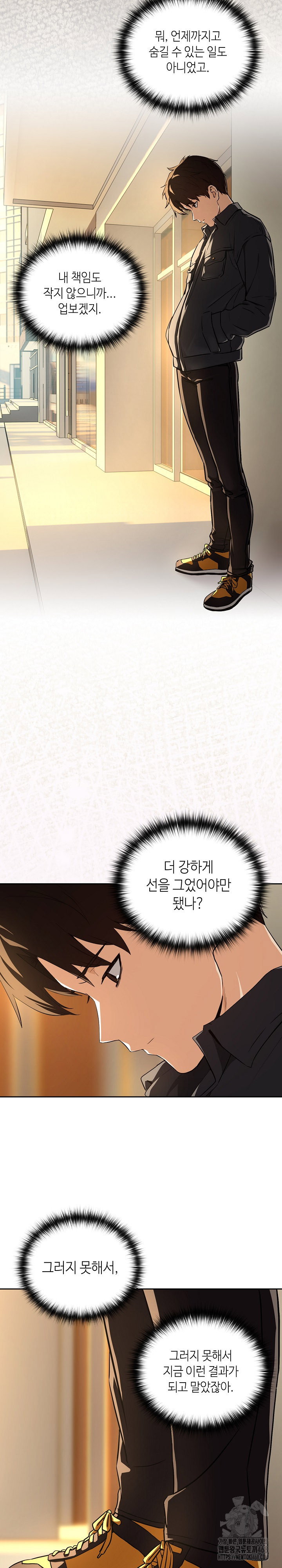 after-work-love-affairs-raw-chap-84-17