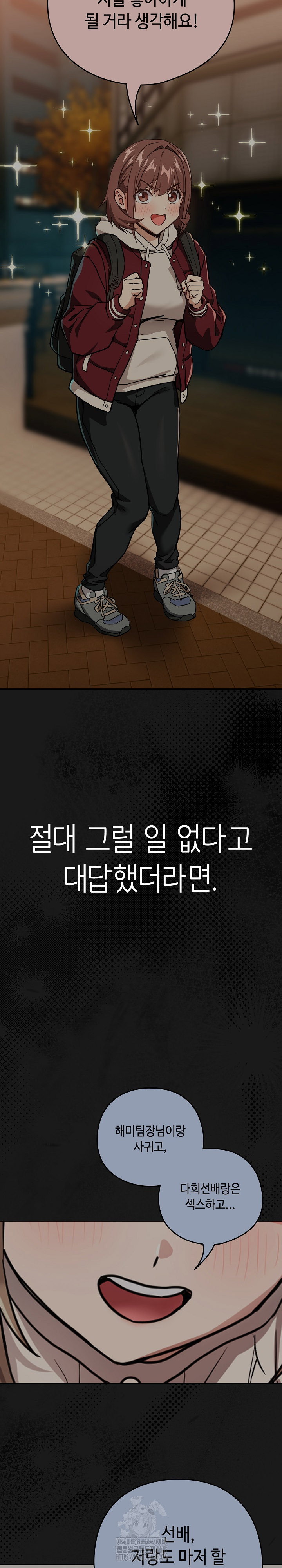 after-work-love-affairs-raw-chap-84-19
