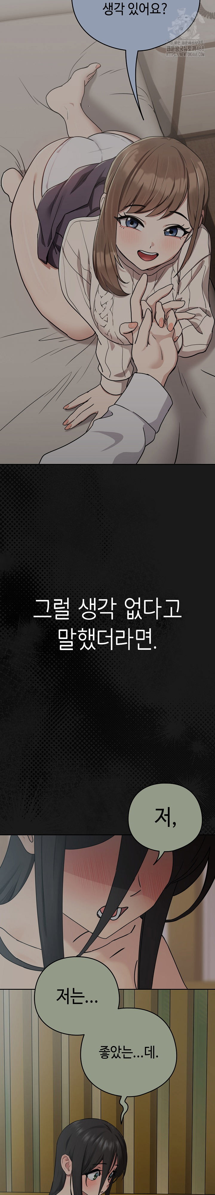 after-work-love-affairs-raw-chap-84-20