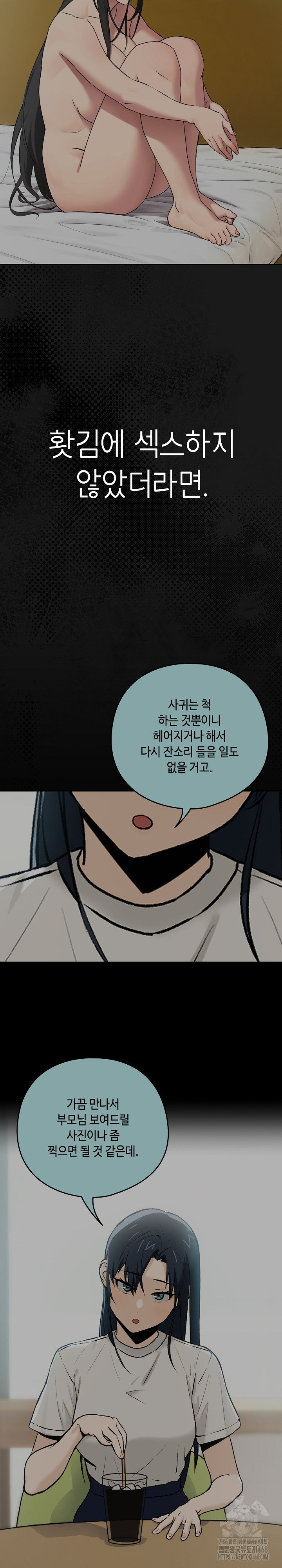 after-work-love-affairs-raw-chap-84-21
