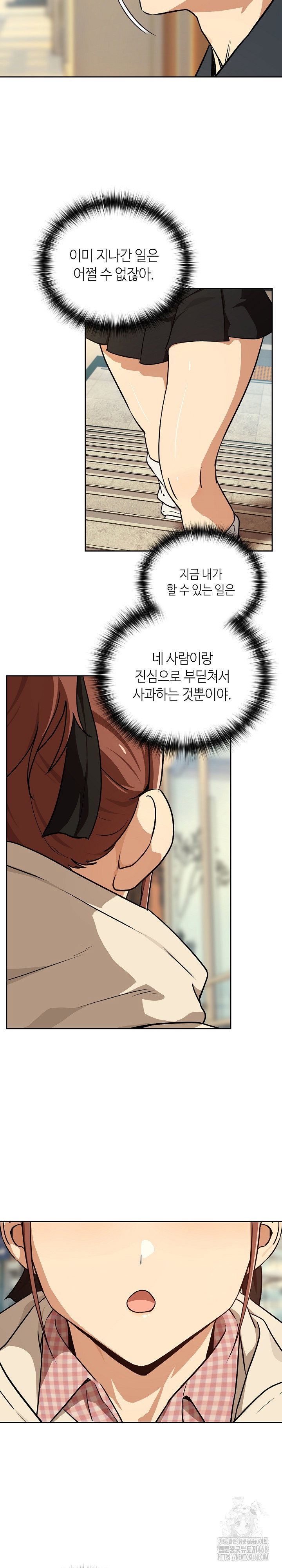 after-work-love-affairs-raw-chap-84-24