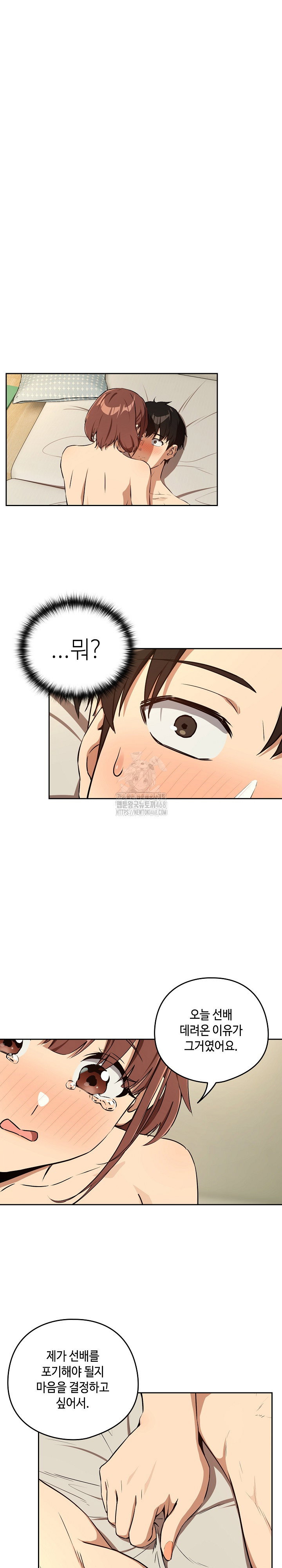 after-work-love-affairs-raw-chap-84-2