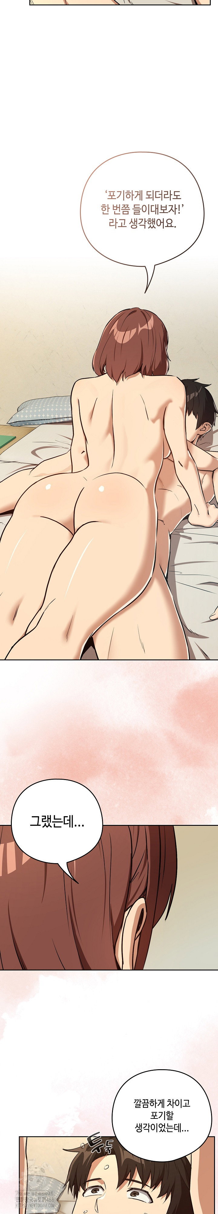 after-work-love-affairs-raw-chap-84-3
