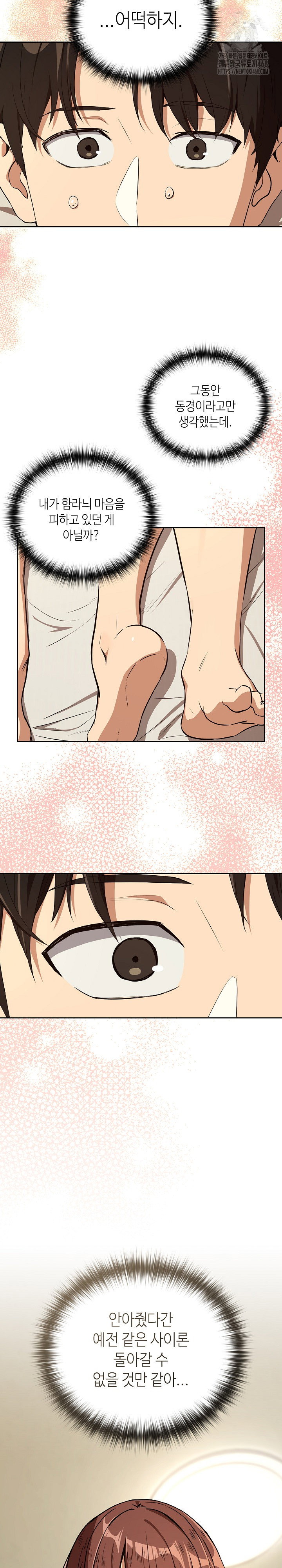 after-work-love-affairs-raw-chap-84-5