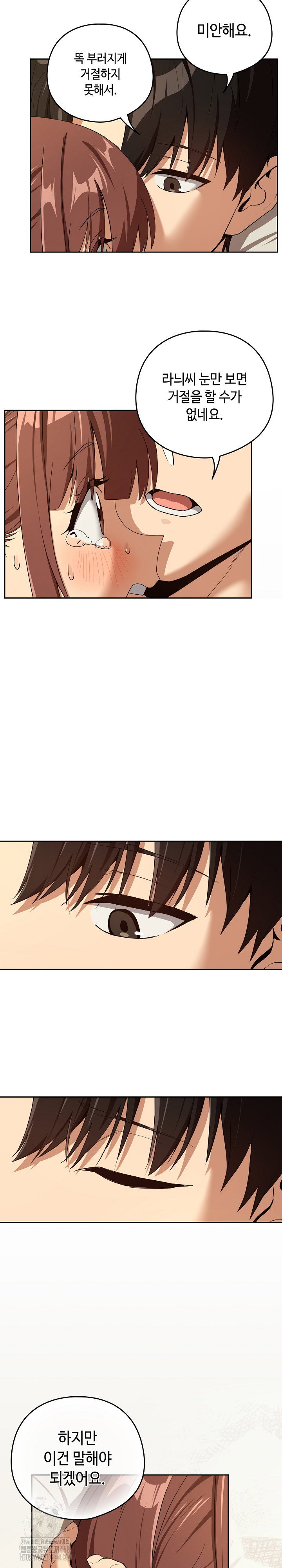 after-work-love-affairs-raw-chap-84-8