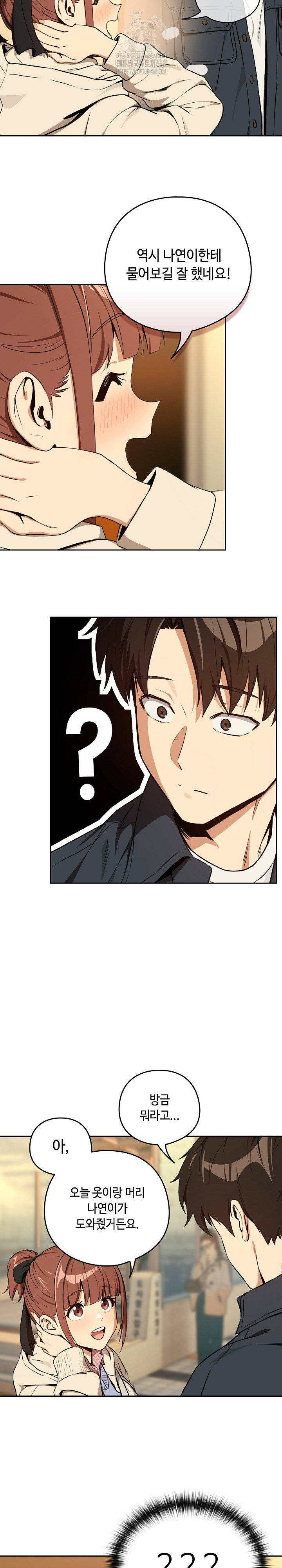 after-work-love-affairs-raw-chap-85-4