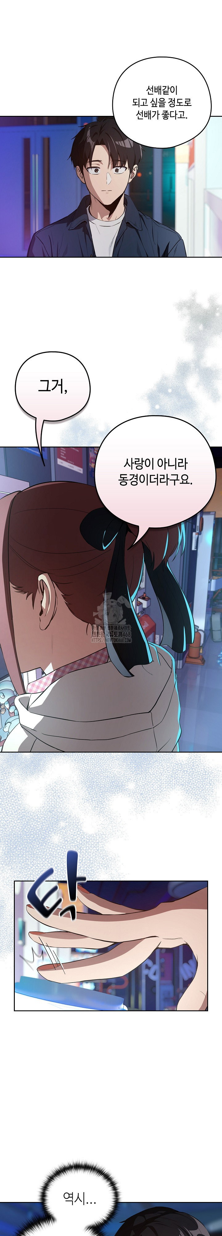after-work-love-affairs-raw-chap-86-10