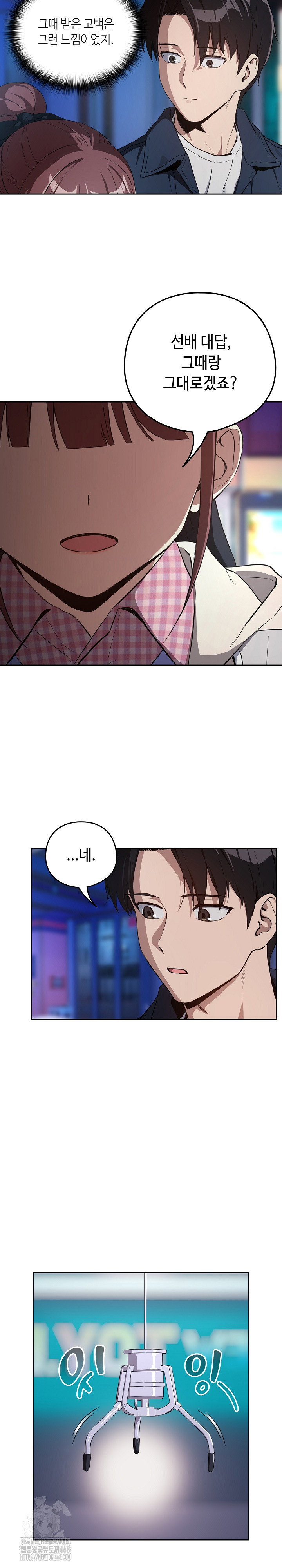 after-work-love-affairs-raw-chap-86-11