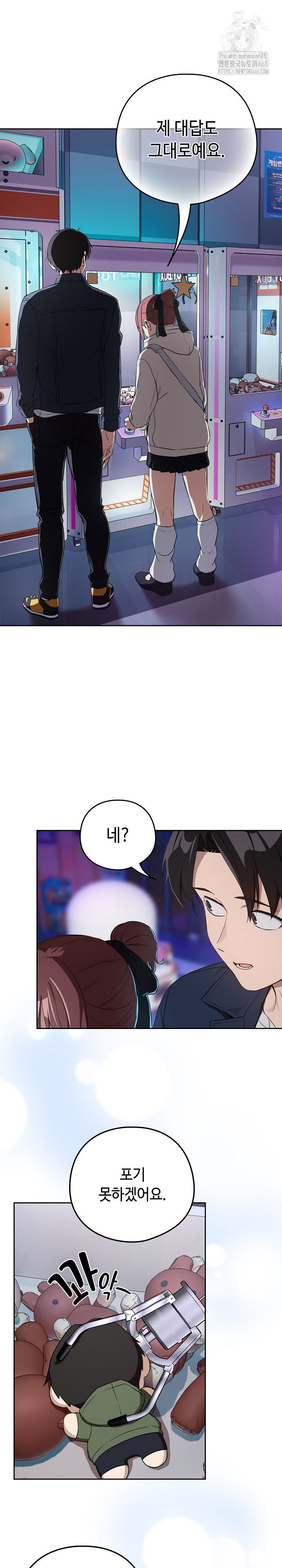 after-work-love-affairs-raw-chap-86-12