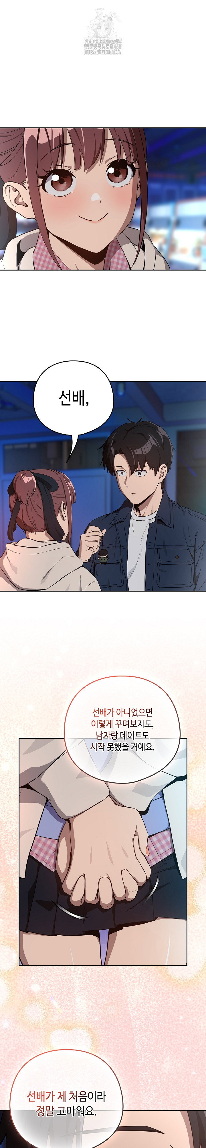 after-work-love-affairs-raw-chap-86-16