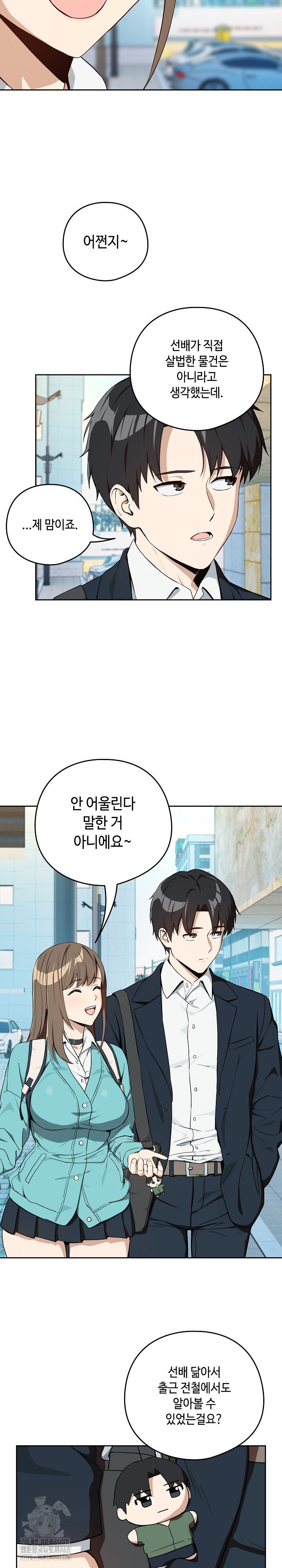 after-work-love-affairs-raw-chap-86-19