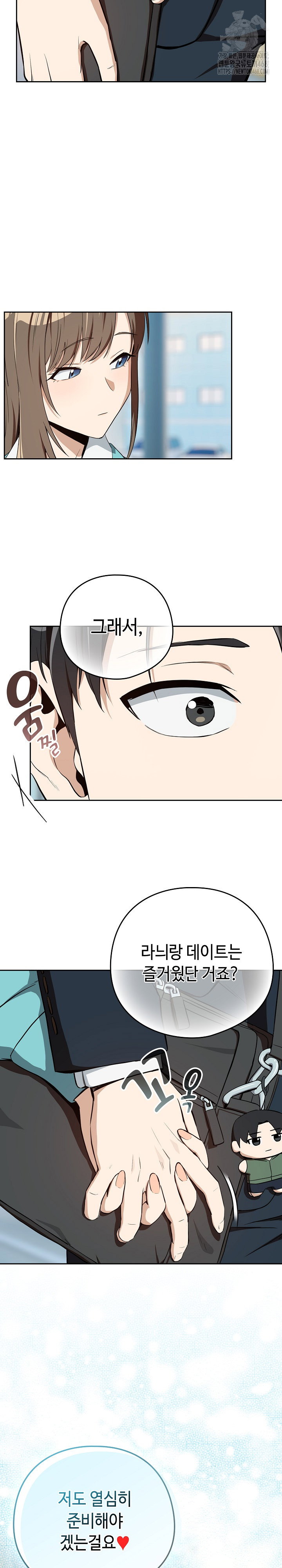 after-work-love-affairs-raw-chap-86-20