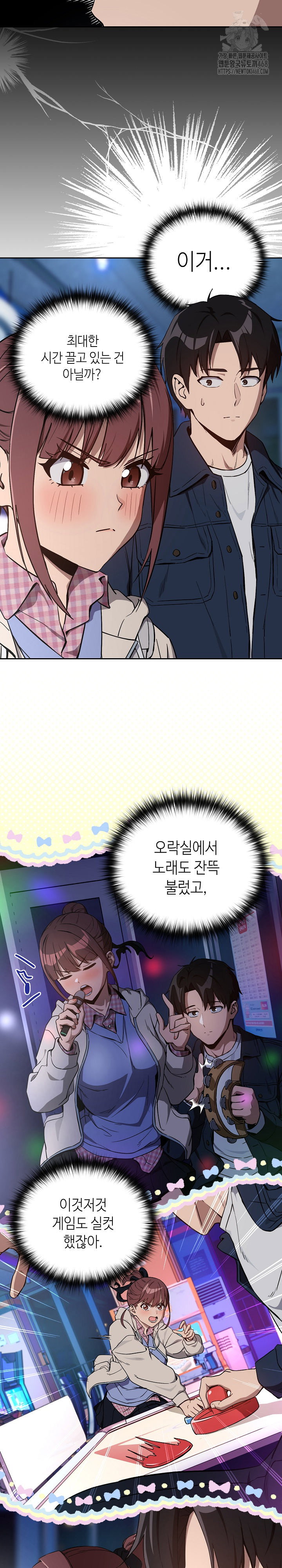 after-work-love-affairs-raw-chap-86-6