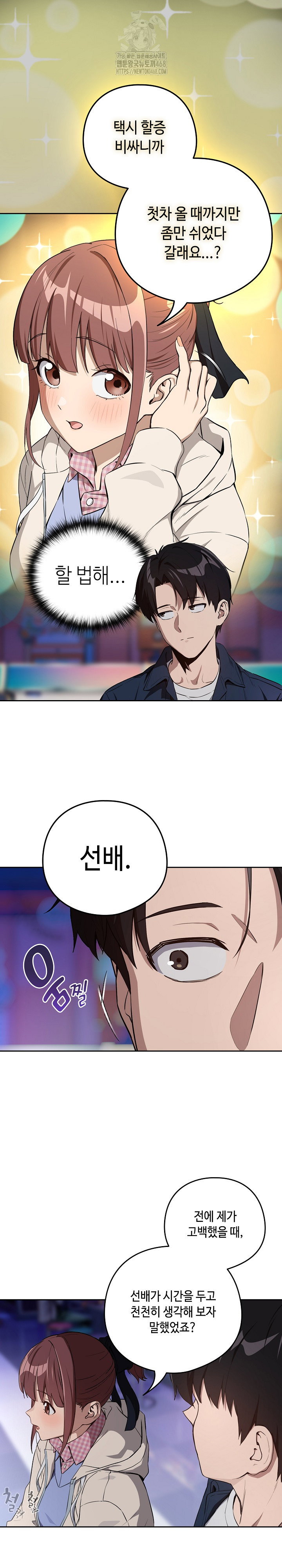 after-work-love-affairs-raw-chap-86-8