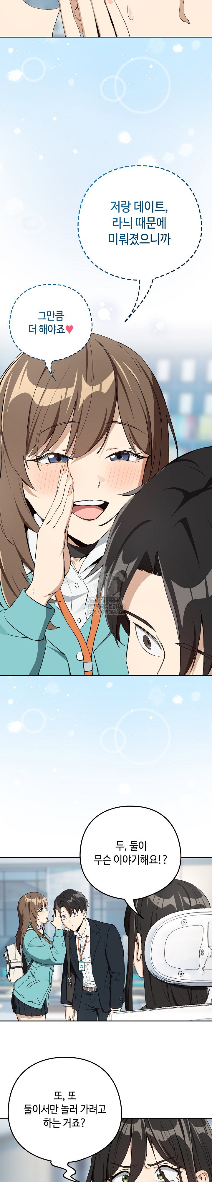 after-work-love-affairs-raw-chap-87-9