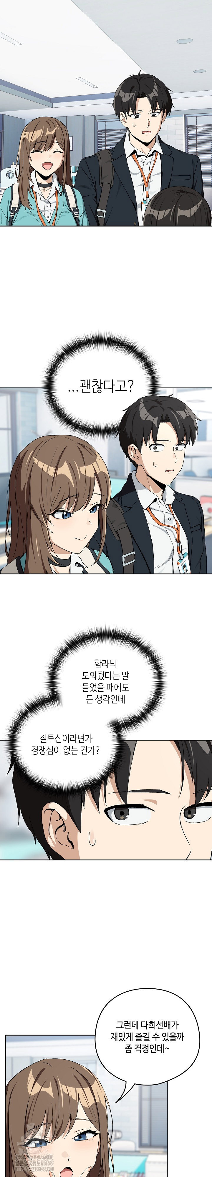 after-work-love-affairs-raw-chap-87-11
