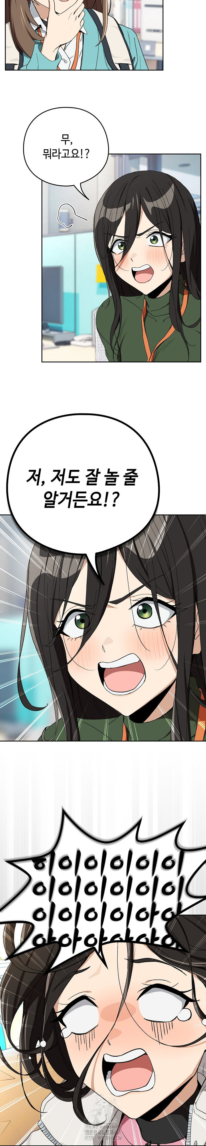 after-work-love-affairs-raw-chap-87-12