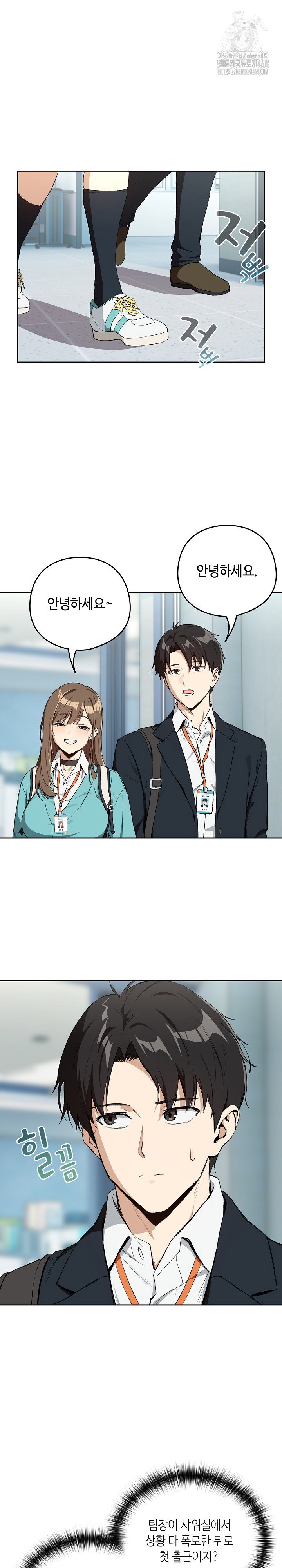 after-work-love-affairs-raw-chap-87-1