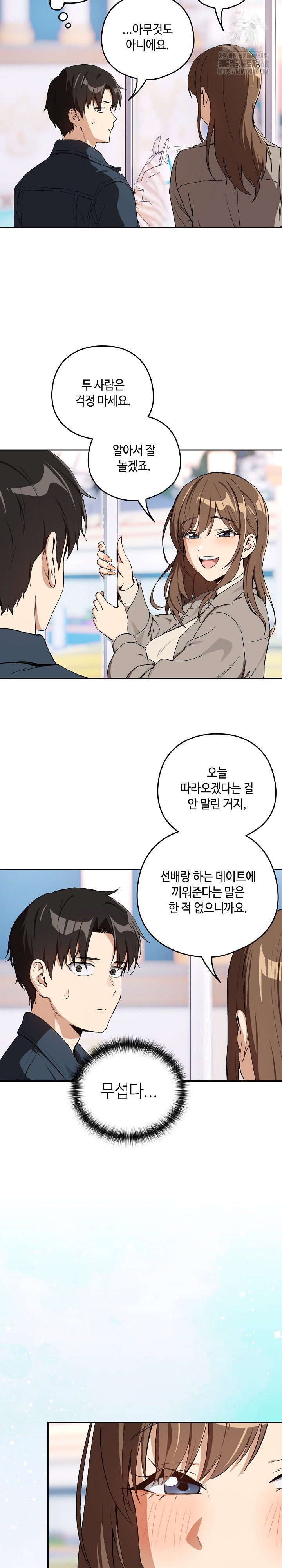 after-work-love-affairs-raw-chap-87-19