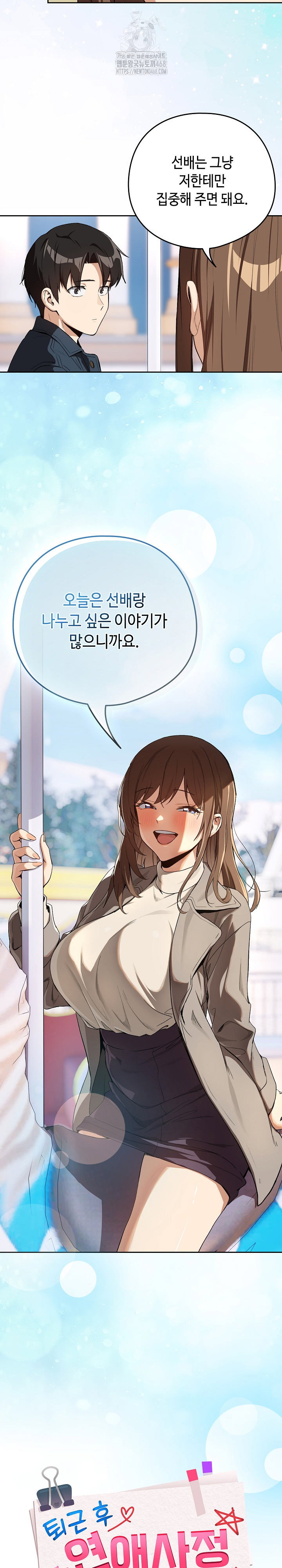 after-work-love-affairs-raw-chap-87-20