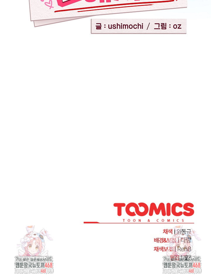 after-work-love-affairs-raw-chap-87-21