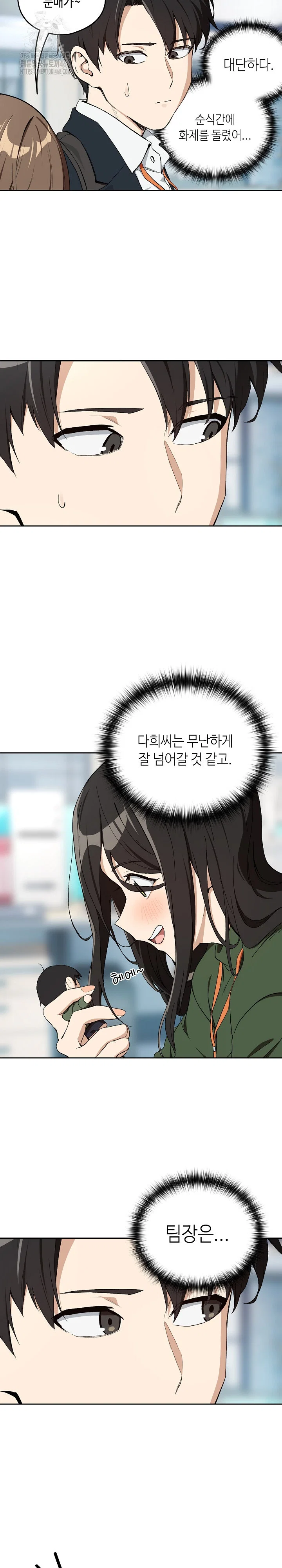after-work-love-affairs-raw-chap-87-5