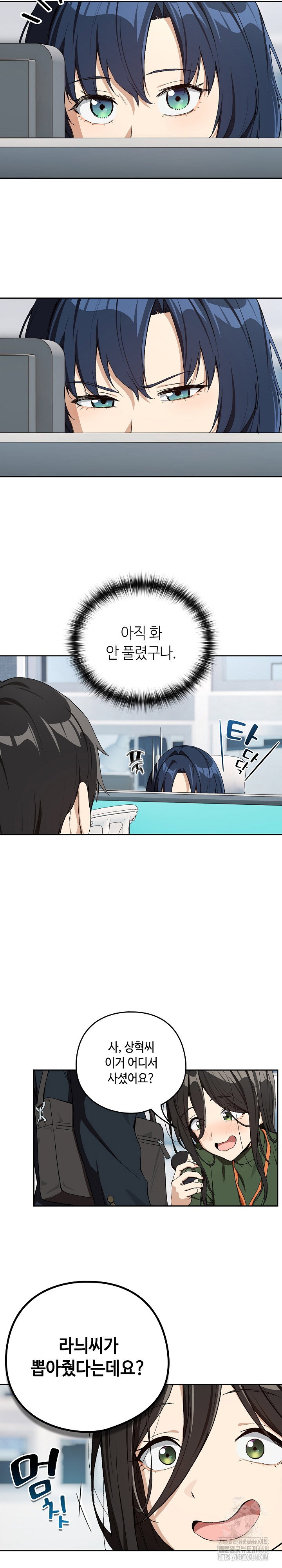 after-work-love-affairs-raw-chap-87-6