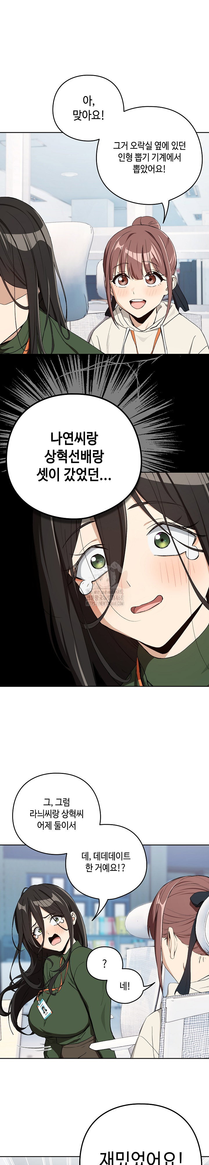 after-work-love-affairs-raw-chap-87-7
