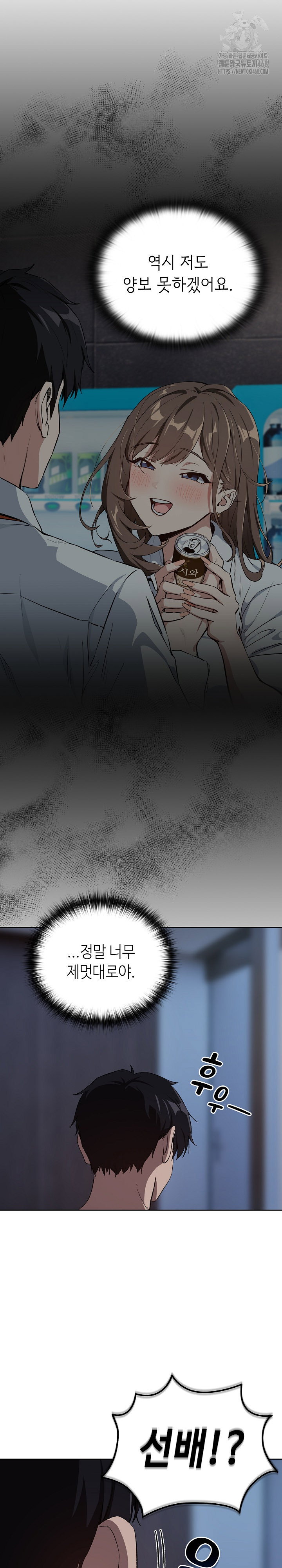 after-work-love-affairs-raw-chap-88-18