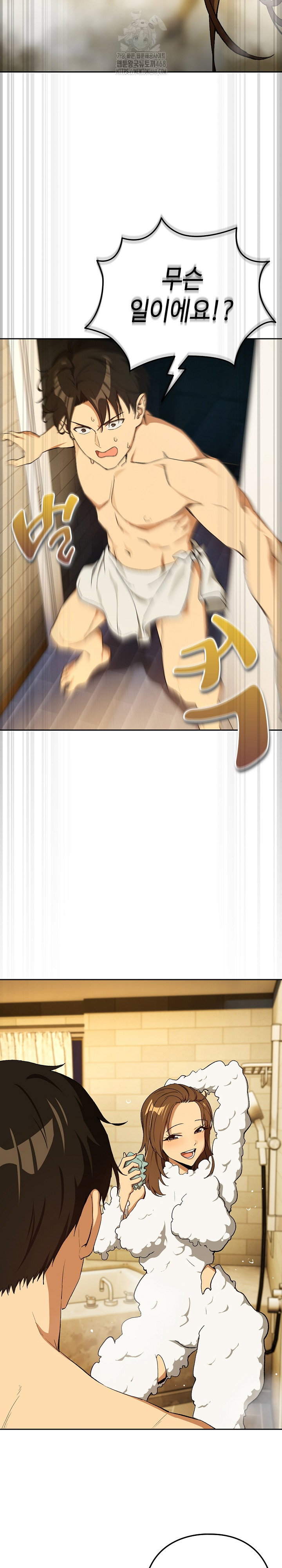 after-work-love-affairs-raw-chap-88-20