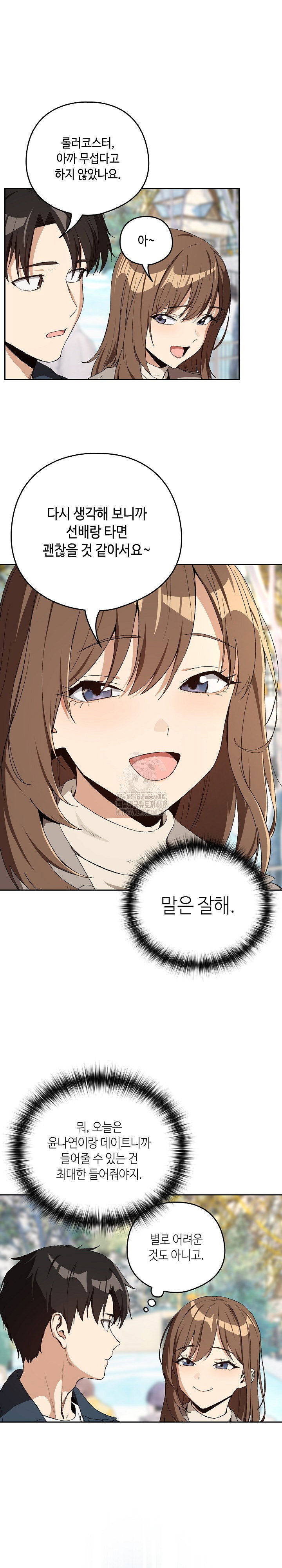 after-work-love-affairs-raw-chap-88-2