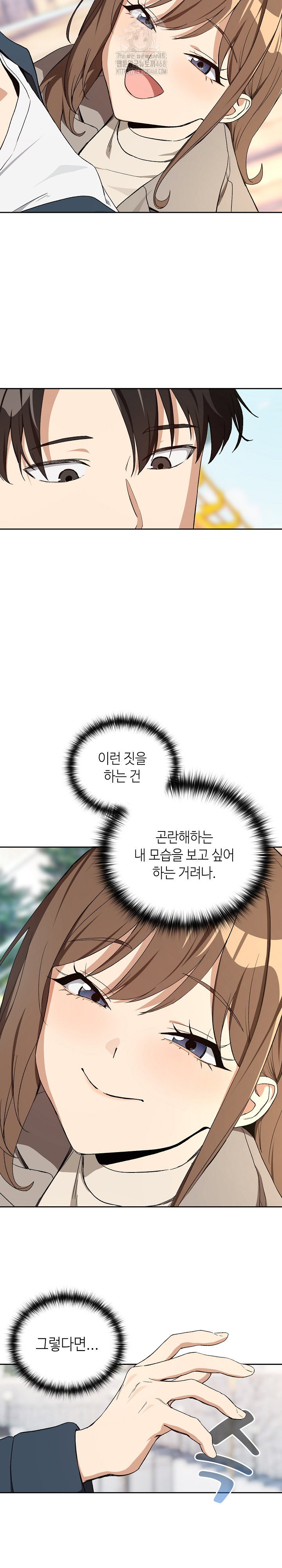 after-work-love-affairs-raw-chap-88-5