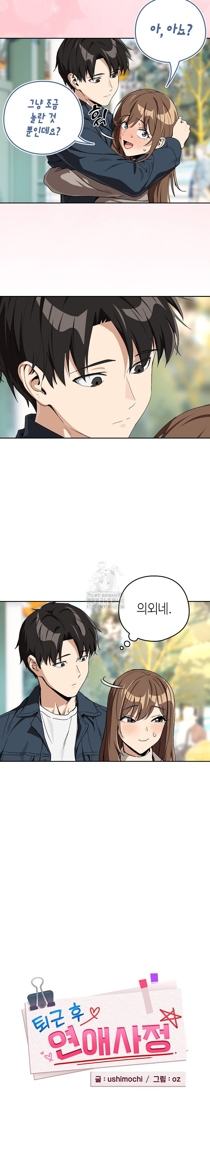 after-work-love-affairs-raw-chap-88-7
