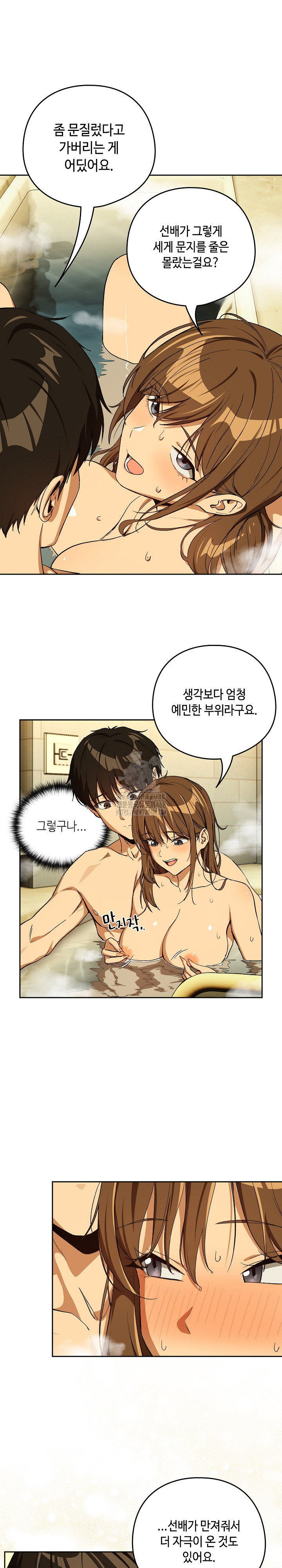after-work-love-affairs-raw-chap-89-10