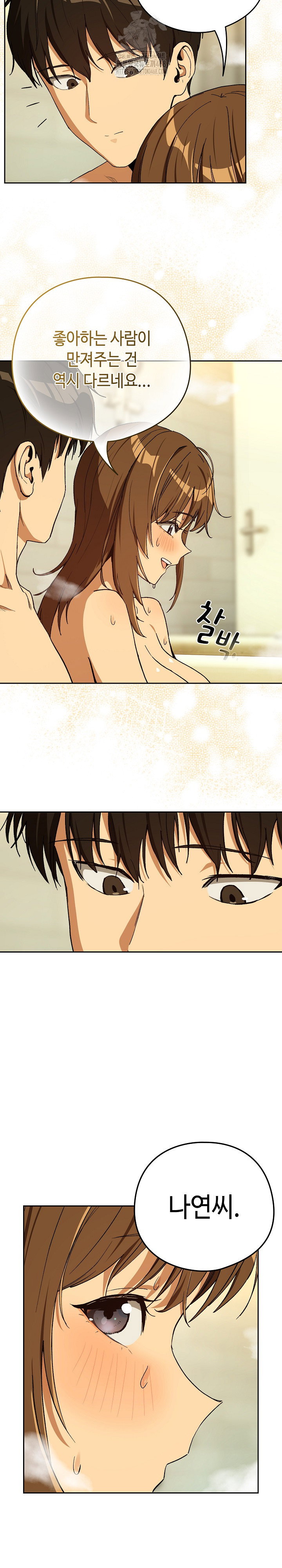 after-work-love-affairs-raw-chap-89-11